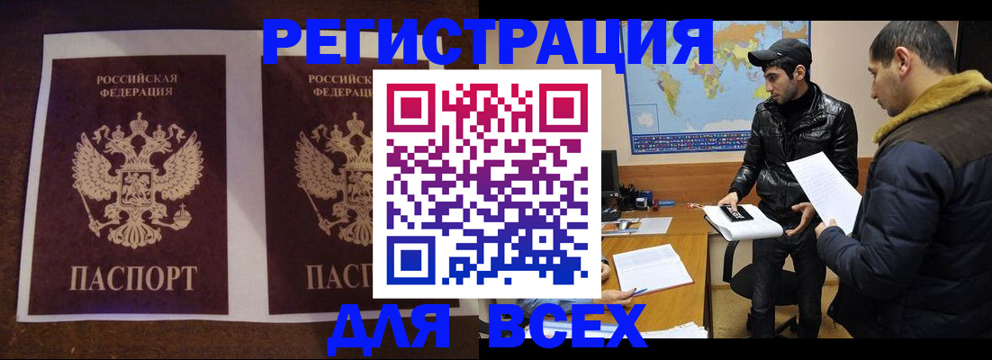 прописка иностранных граждан в Юже