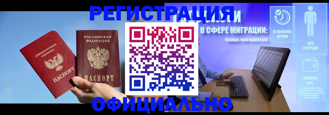прописка для кредита в Юже