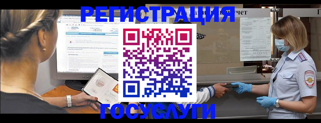 временная регистрация поиск в Юже