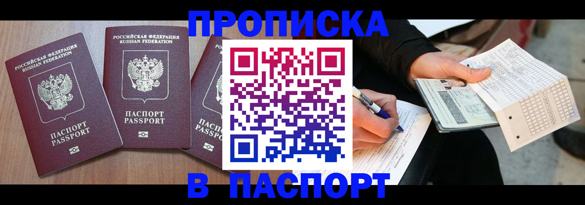 пропишу в квартире в Юже