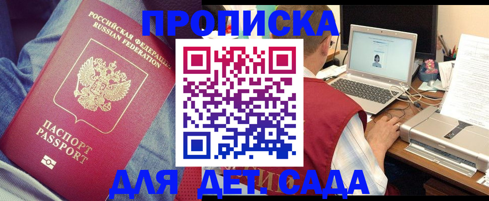 временная регистрация законно в Юже