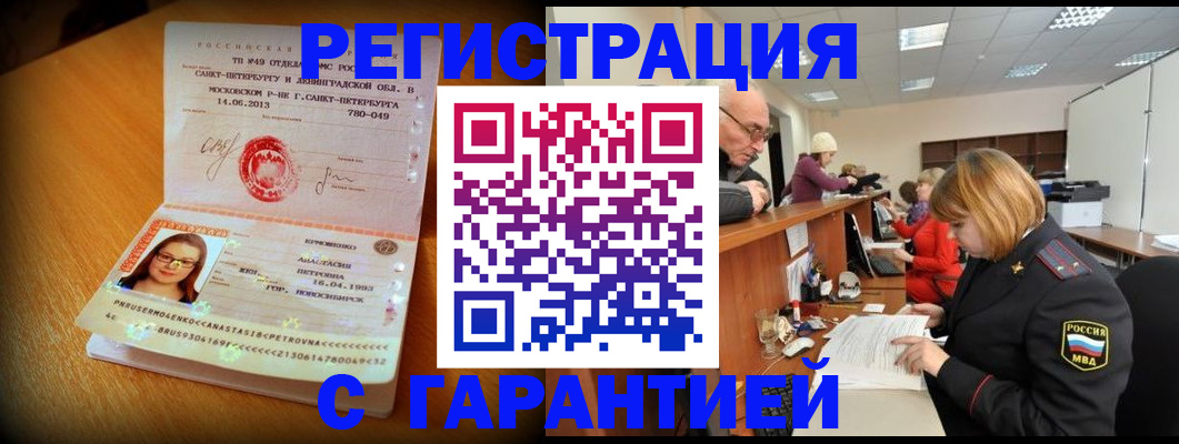 прописка для школы в Юже